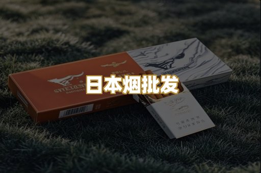 越代爆珠烟